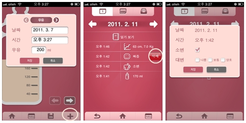777 베이비터치, baby touch