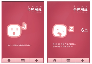 333 baby touch, 베이비터치 수면입력
