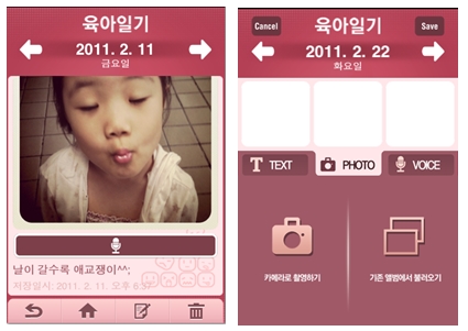 666 베이비터치 육아일기, baby touch
