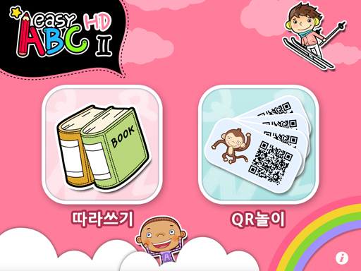 abc2_hd02_kr