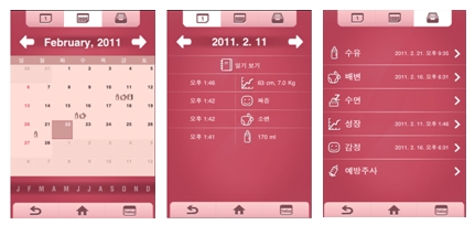 log baby touch, 베이비터치 기록보기