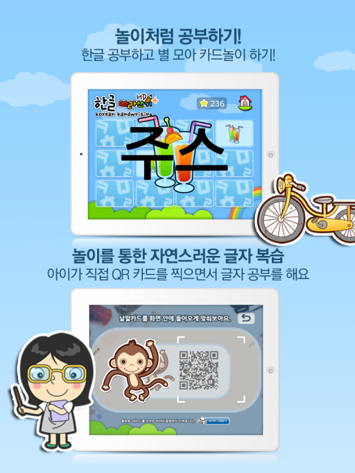 store_4ipad
