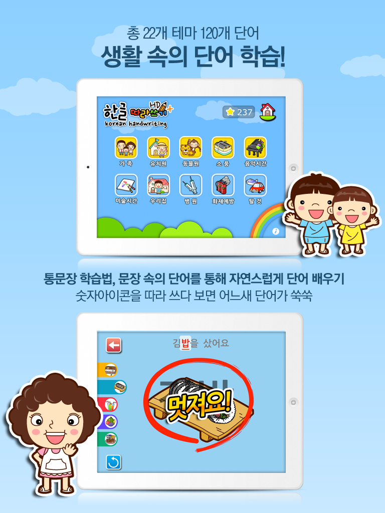 한글 Pad