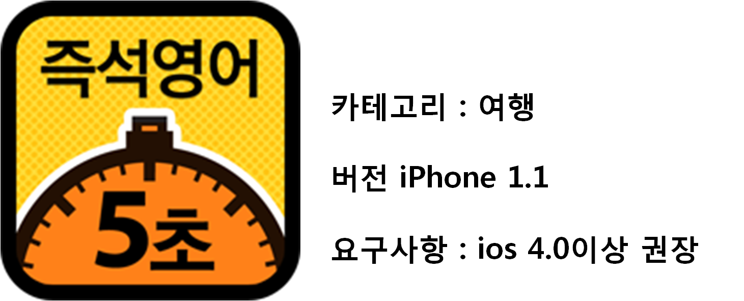 즉성영어 업데이트