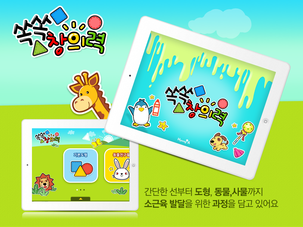 screenshot_ipad_1_kr