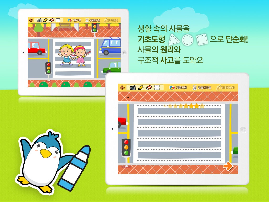 screenshot_ipad_2_kr