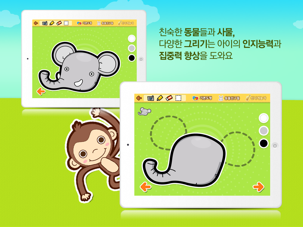 screenshot_ipad_3_kr