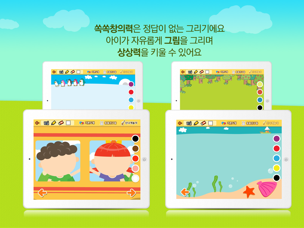 screenshot_ipad_5_kr