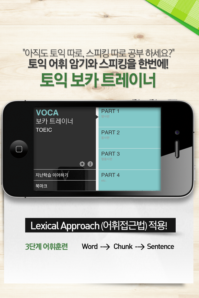 toeic (1)